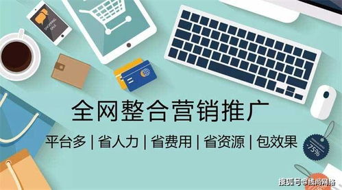 線尚網絡 全網營銷有什么好處